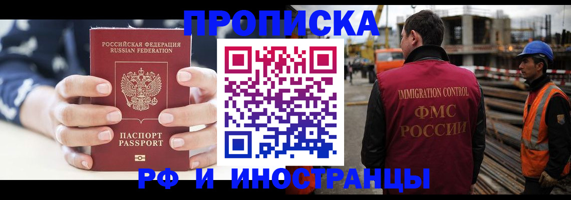 временная регистрация 2025 в Мегионе