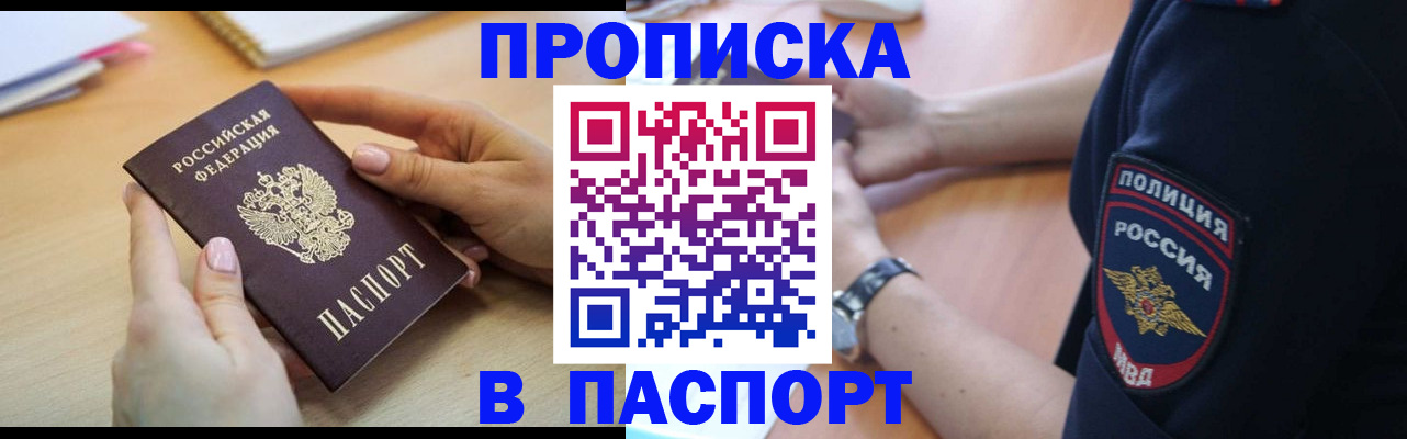 прописка иностранных граждан в Мегионе