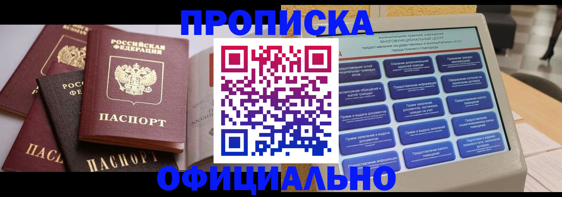 найти адрес прописки в Мегионе