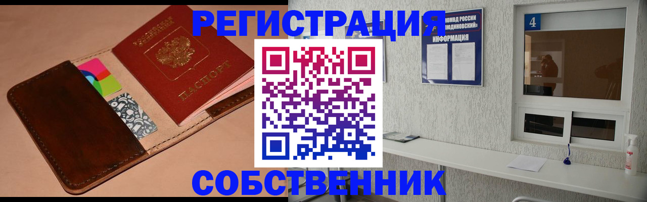 временная регистрация законно в Мегионе