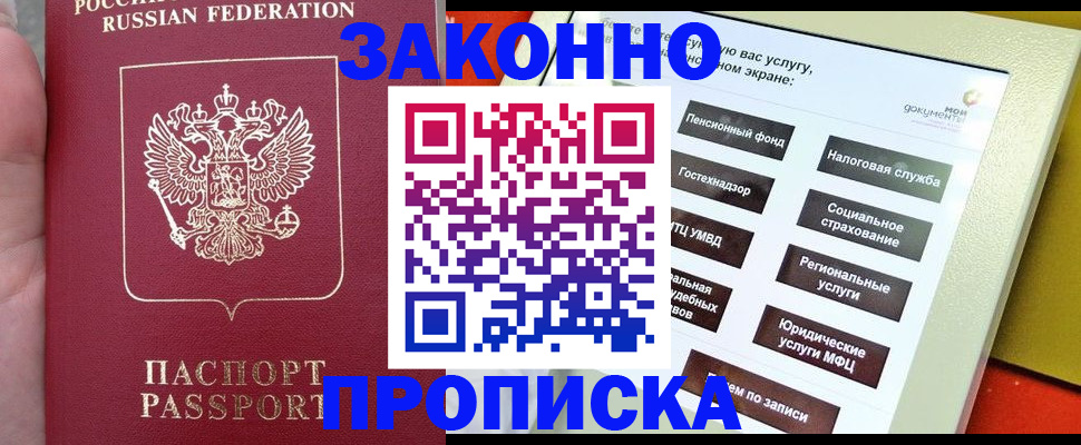 прописка для школы в Мегионе
